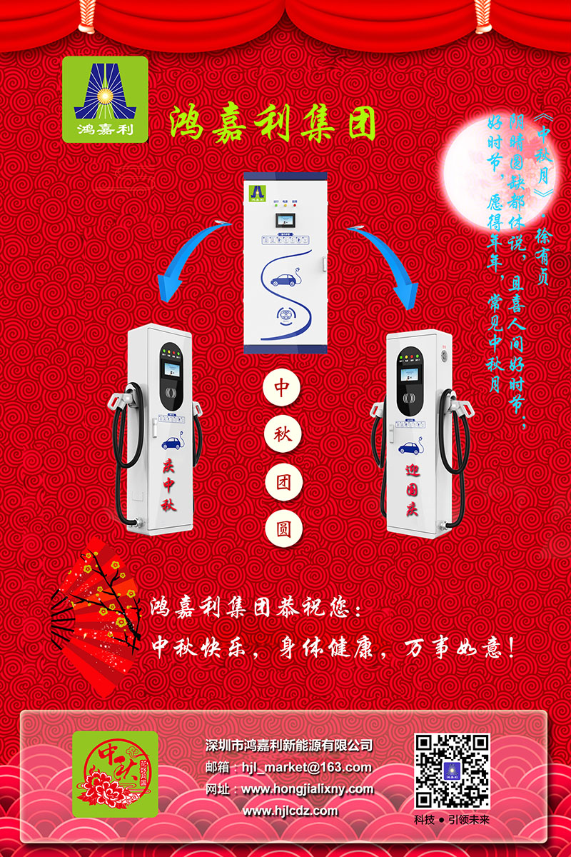 鴻嘉利集團恭祝您： 中秋快樂，身體健康，萬事如意！(圖3)