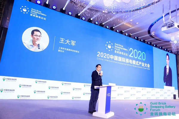 新模式、新機遇、新發展|2020中國國際換電模式產業大會順利召開(圖5)