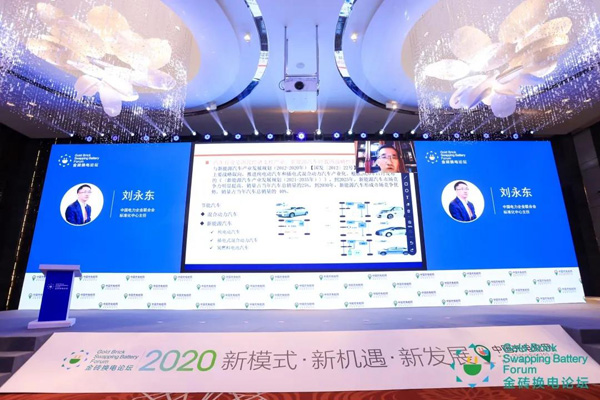 新模式、新機遇、新發展|2020中國國際換電模式產業大會順利召開(圖7)