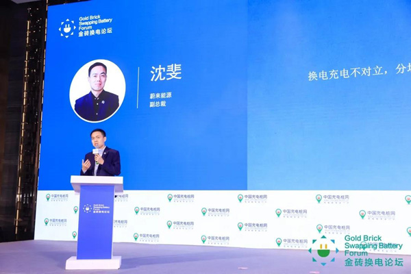 新模式、新機遇、新發展|2020中國國際換電模式產業大會順利召開(圖8)