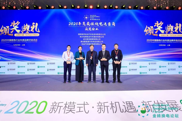 新模式、新機遇、新發展|2020中國國際換電模式產業大會順利召開(圖10)