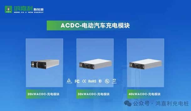 誠邀參展！鴻嘉利2024年上海國際充換電展CPSE，展位號:Z80(圖6)