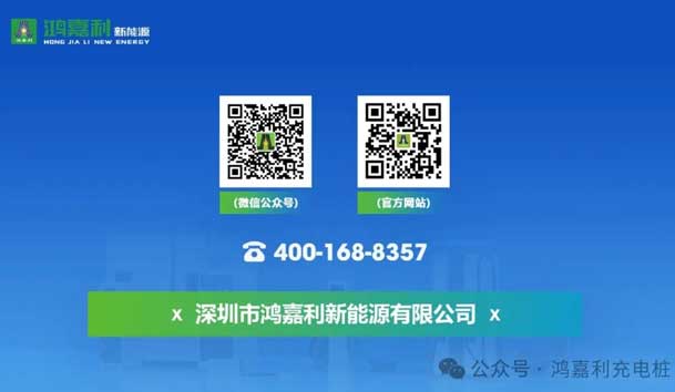 誠邀參展！鴻嘉利2024年上海國際充換電展CPSE，展位號:Z80(圖7)