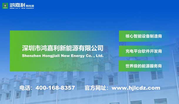 榮耀加冕！鴻嘉利新能源榮獲國家級專精特新“小巨人”企業榮譽稱號(圖7)