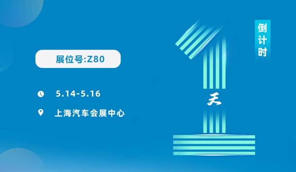 明天見！鴻嘉利2025CPSE展會現場直通指南！