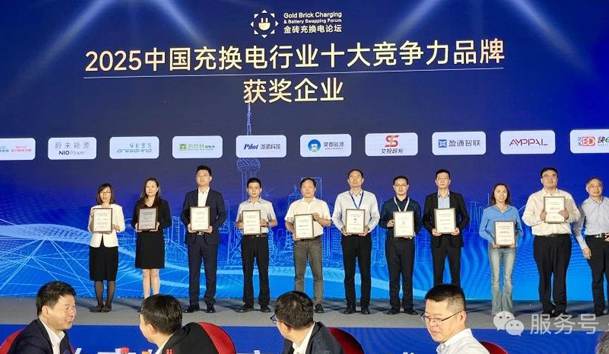 三冠加冕！鴻嘉利攜手充充有電斬獲2025中國充換電行業三項重量級大獎(圖4)