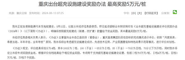 效率與成本雙贏！兆瓦超充如何破解重卡補能難題？鴻嘉利揭秘終極答案(圖1)